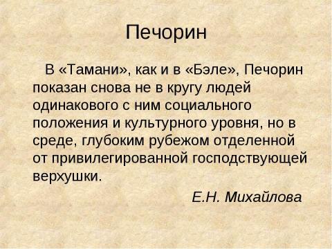 Презентация на тему "Акварель М.Ю. Лермонтова «Парус»" по МХК