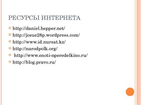 Презентация на тему "Что такое дисциплина?" по истории