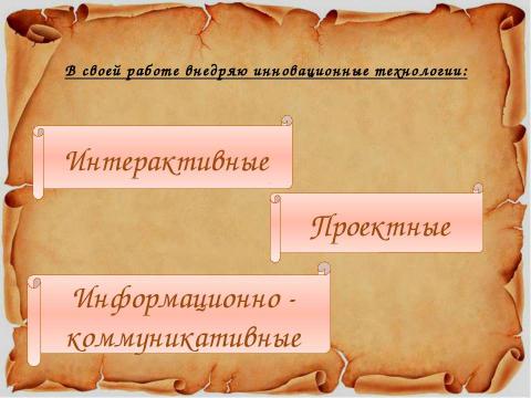 Презентация на тему "Портфолио Кулакова Н.В" по педагогике