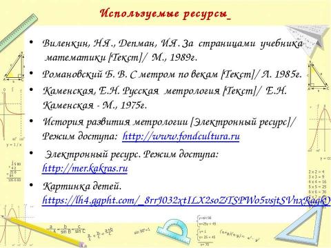 Презентация на тему "Действия с натуральными числами и их свойства" по математике