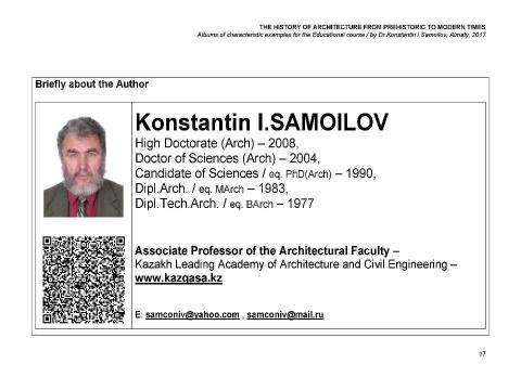 Презентация на тему "THE MEDIEVAL CENTRAL AMERICAN ARCHITECTURE / The history of Architecture from Prehistoric to Modern times: The Album-13 / by Dr. Konstantin I.Samoilov. – Almaty, 2017. – 18 p." по истории