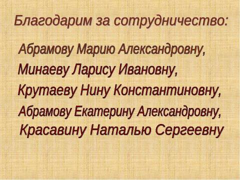 Презентация на тему "Выбор профессии (9 класс)" по обществознанию