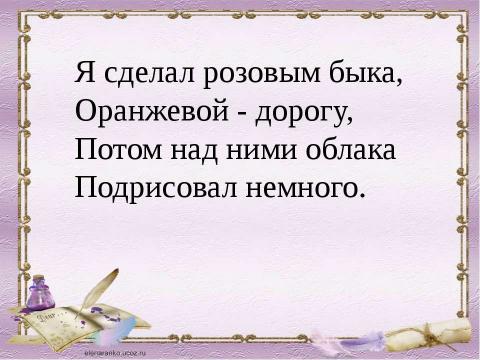 Презентация на тему "Литературное чтение 1 класс" по начальной школе