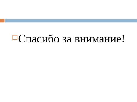 Презентация на тему "интелектуальная собственность" по обществознанию