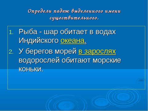 Презентация на тему "Турнир знатоков русского языка 3 класс" по русскому языку