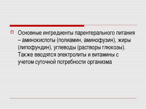 Презентация на тему "Заболевания органов пищеварения и их профилактика" по биологии