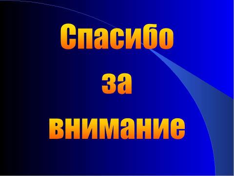 Презентация на тему "Витамины в нашей жизни" по биологии