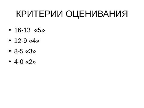 Презентация на тему "Образование Древнерусского государства" по истории