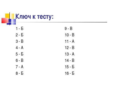 Презентация на тему "Мифы о подвигах Геракла" по истории