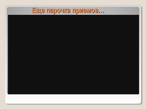 Презентация на тему "Криминогенные ситуации в общественных местах" по ОБЖ