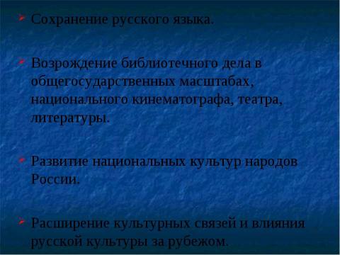 Презентация на тему "Россия 90-х . Россия –ХХI в" по истории