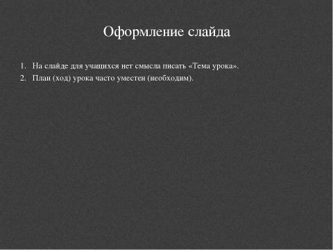 Презентация на тему "Образец презентации" по информатике