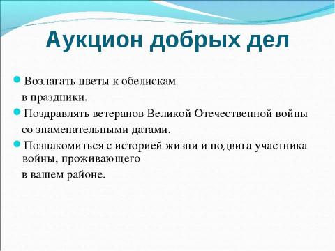 Презентация на тему "Никто не забыт, ничто не забыто" по истории