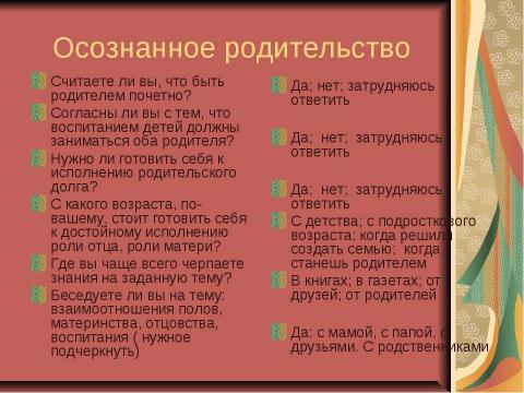 Презентация на тему "По роману Л.Н. Толстого «Война и мир» 10 класс" по литературе