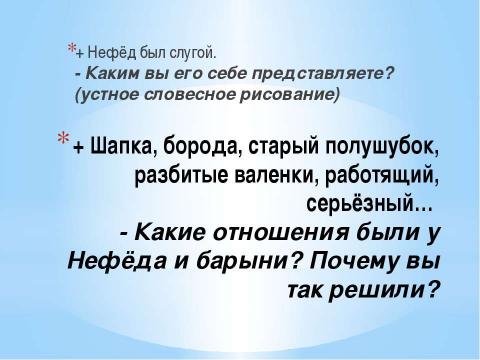 Презентация на тему "И.А. Бунин" по литературе