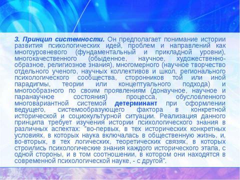 Презентация на тему "История психологии: теоретические основания" по обществознанию