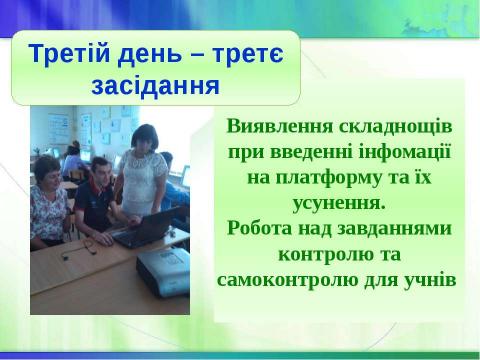 Презентация на тему "Звіт Л.В.Скіданової" по технологии