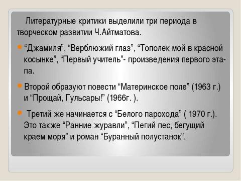 Презентация на тему "глагол" по русскому языку