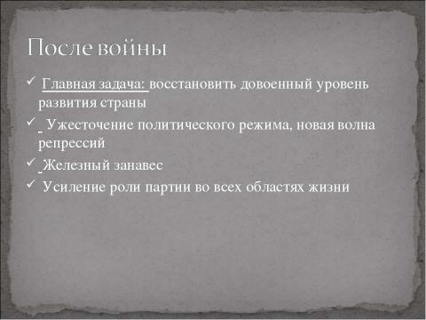 Презентация на тему "Иосиф Виссарионович Джугашвили" по истории