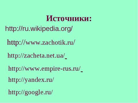 Презентация на тему "Северная война 10 класс" по истории