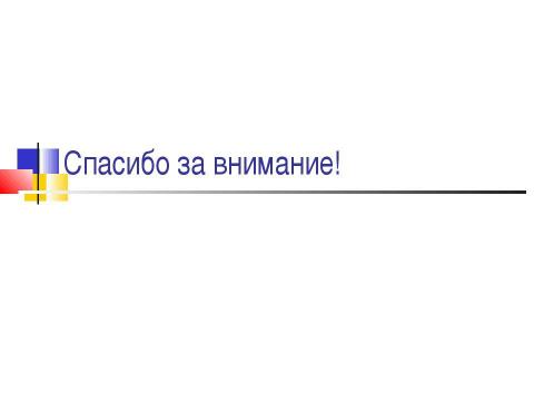 Презентация на тему "Справочный аппарат научного текста" по литературе