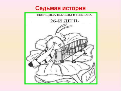 Презентация на тему "Письменное деление многозначного числа на однозначное" по начальной школе