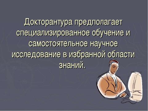 Презентация на тему "Образование в США" по географии