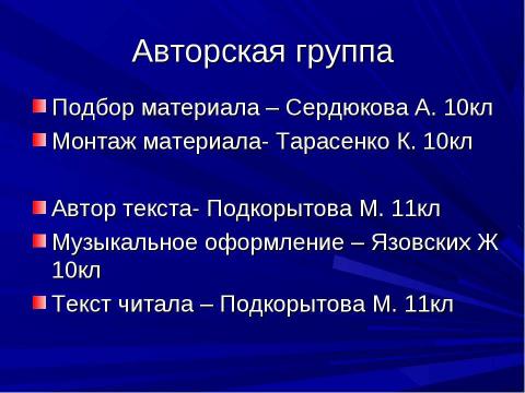 Презентация на тему "Кабинет информатики" по информатике