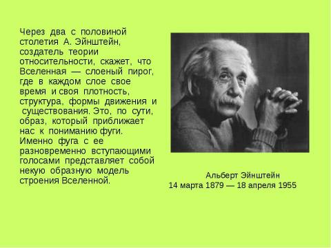 Презентация на тему "Дар предвосхищения в искусстве и литературе. Какие знания дает искусство" по литературе