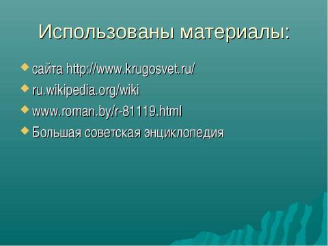 Презентация на тему "Творчество Ю.П.Казакова" по литературе