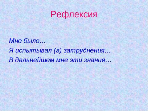 Презентация на тему "Математика в жизни семьи" по математике