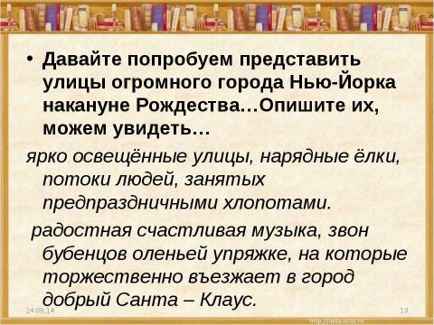 Презентация на тему "О.Генри (О.Henry; псевд., наст. имя – Уильям Сидни Портер, Porter)" по литературе