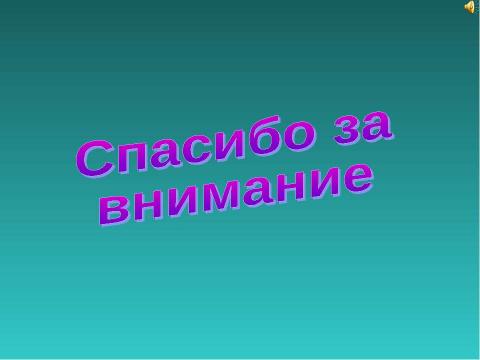 Презентация на тему "Великий Устюг- родина ДЕДА МОРОЗА" по обществознанию