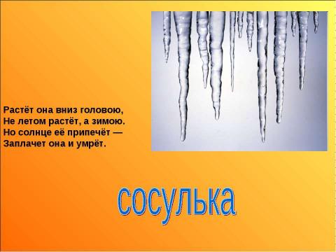 Презентация на тему "Викторина по сказкам К.И. Чуковского" по литературе