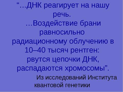 Презентация на тему "Тайны русского слова" по русскому языку