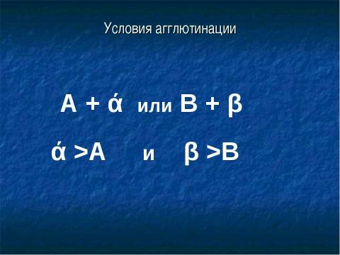 Презентация на тему "Механизм действия эритропоэтина" по медицине