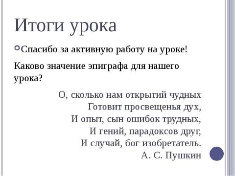 Презентация на тему "Радиоактивные превращения атомных ядер. Правила смещения" по физике