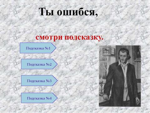 Презентация на тему "Роман И.С.Тургенева «Отцы и дети» в русской критике" по литературе