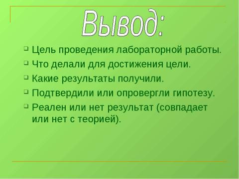 Презентация на тему "Давление твердых тел, жидкостей и газов" по физике