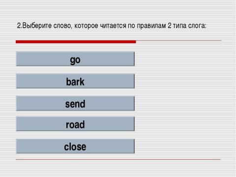 Презентация на тему "RULES OF READING (ПРАВИЛА ЧТЕНИЯ)" по английскому языку