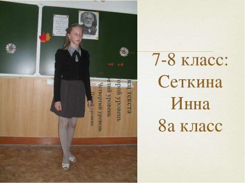 Презентация на тему "Декада русского языка и литературы" по детским презентациям
