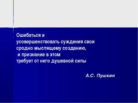 Презентация на тему "Современный урок в начальной школе" по педагогике