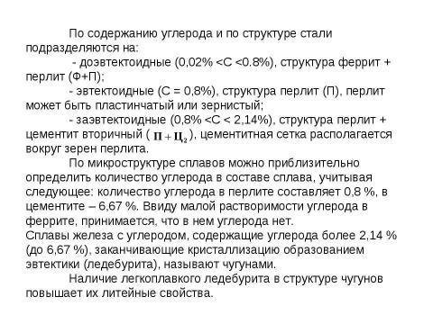 Презентация на тему "производственное освещение" по ОБЖ