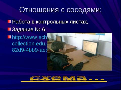 Презентация на тему "Киевская Русь в IX - XIIвв" по истории