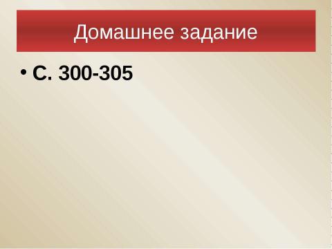 Презентация на тему "Хозяйство США" по географии