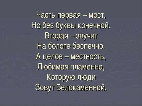 Презентация на тему "Год истории России" по истории