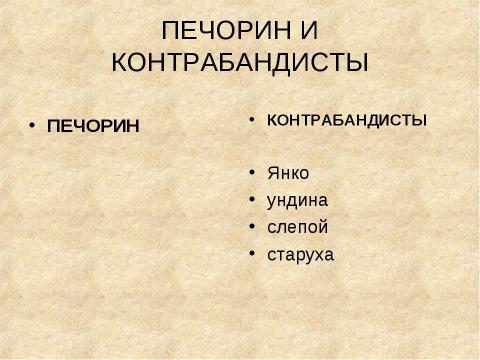 Презентация на тему "Акварель М.Ю. Лермонтова «Парус»" по МХК