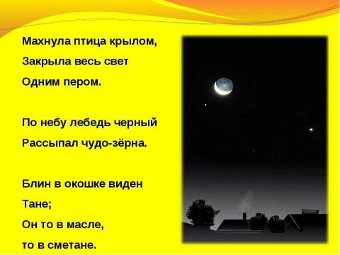 Презентация на тему "Что у нас над головой 1 класс" по окружающему миру