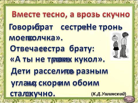 Презентация на тему "профилактика дислексии" по педагогике