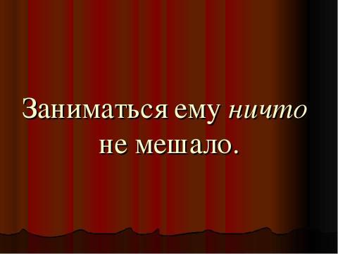 Презентация на тему "Супервикторина по русскому языку «Ума палата»" по русскому языку